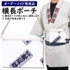 特注　横長ポーチ（ポシェット）縫製