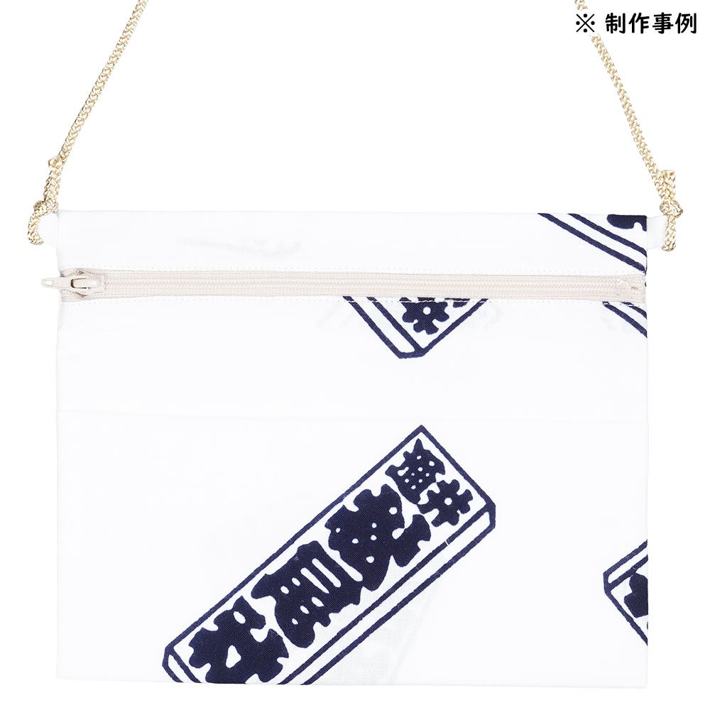 特注　横長ポーチ（ポシェット）縫製