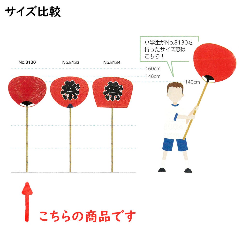 特大うちわ No.8130 尺3丸柄万月柄長 元黒 ニス引 赤