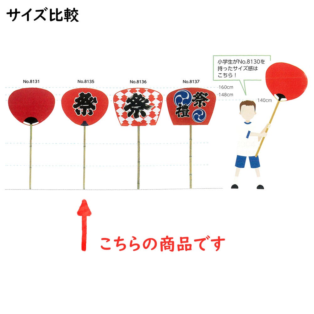 特大うちわ No.8135 尺6丸柄万月柄長 祭 赤字
