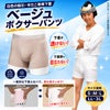 お祭り用シームレスボクサーブリーフパンツ