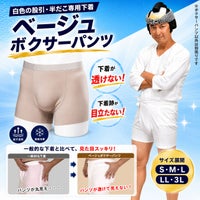お祭り用シームレスボクサーブリーフパンツ