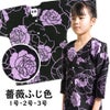 東京小粋　子供用　鯉口シャツ　薔薇　ふじ色　1号・2号・3号