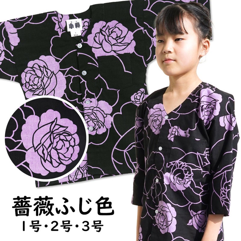 東京小粋　子供用　鯉口シャツ　薔薇　ふじ色　1号・2号・3号