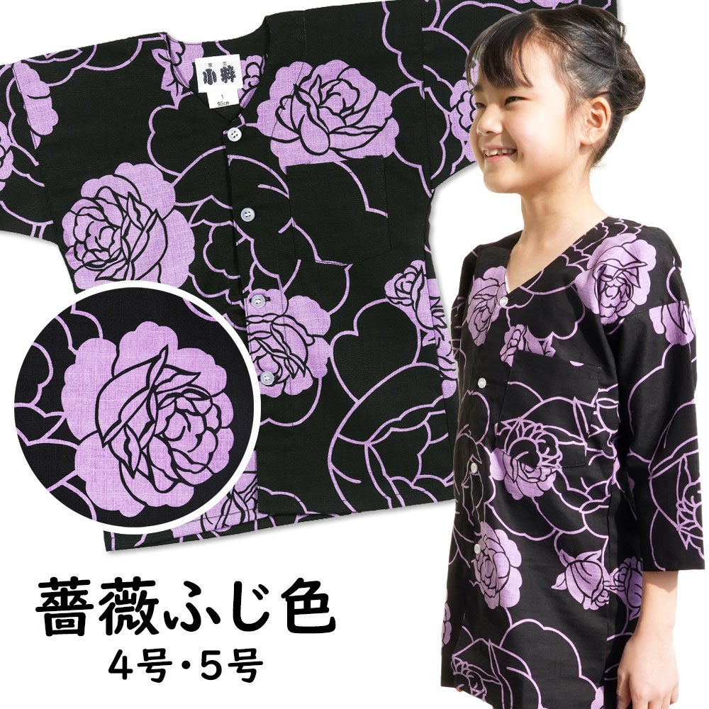東京小粋　子供用　鯉口シャツ　薔薇　ふじ色　4号・5号