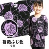 東京小粋　子供用　鯉口シャツ　薔薇　ふじ色　7号