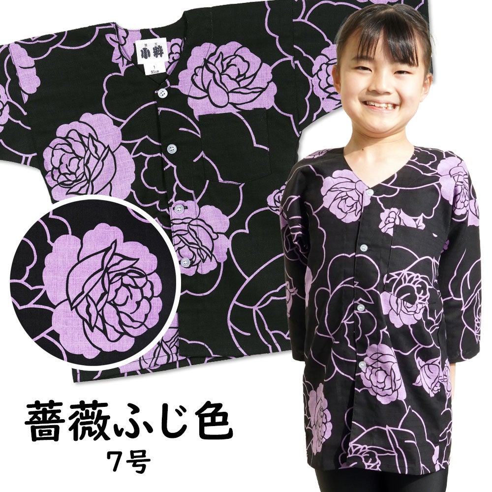 東京小粋　子供用　鯉口シャツ　薔薇　ふじ色　7号