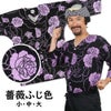  東京小粋　鯉口シャツ　薔薇　ふじ色　小・中・大