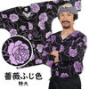 東京小粋　鯉口シャツ　薔薇　ふじ色　特大