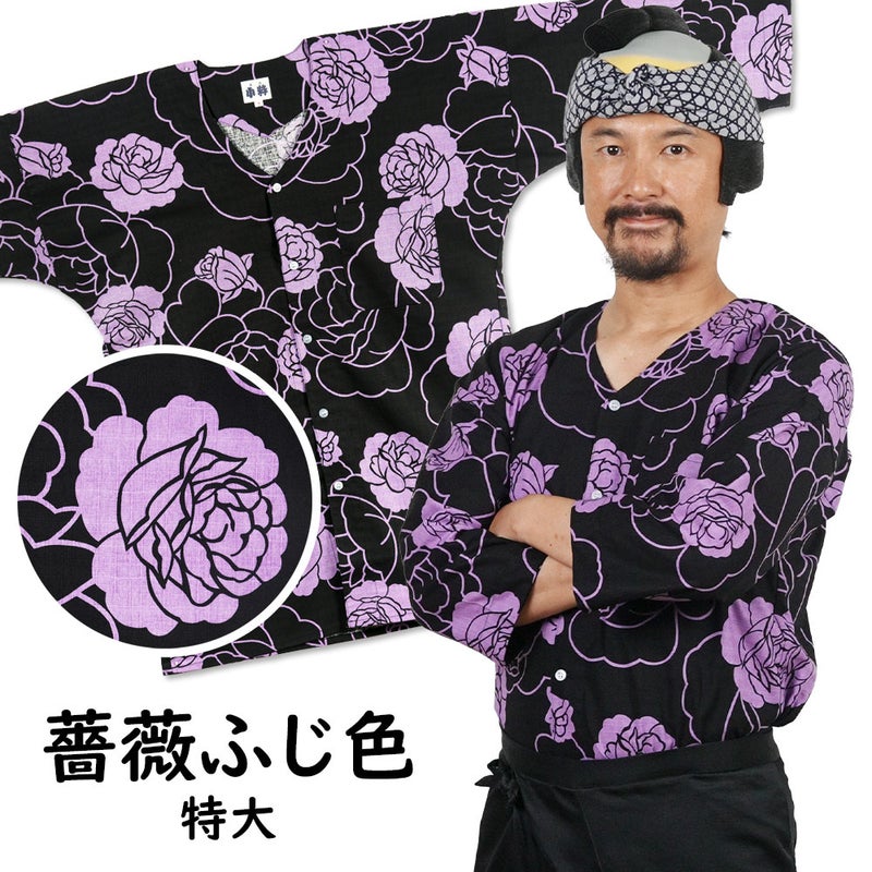 東京小粋　鯉口シャツ　薔薇　ふじ色　特大