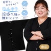 鯉口シャツ 清涼ポリエステル生地 黒色 巾広