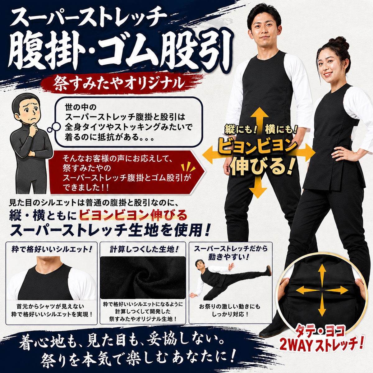 のびのびストレッチ