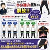 スーパーストレッチ　黒ゴム股引　ゴムズボン　大人用サイズ