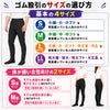 スーパーストレッチ　黒ゴム股引　ゴムズボン　大人用サイズ