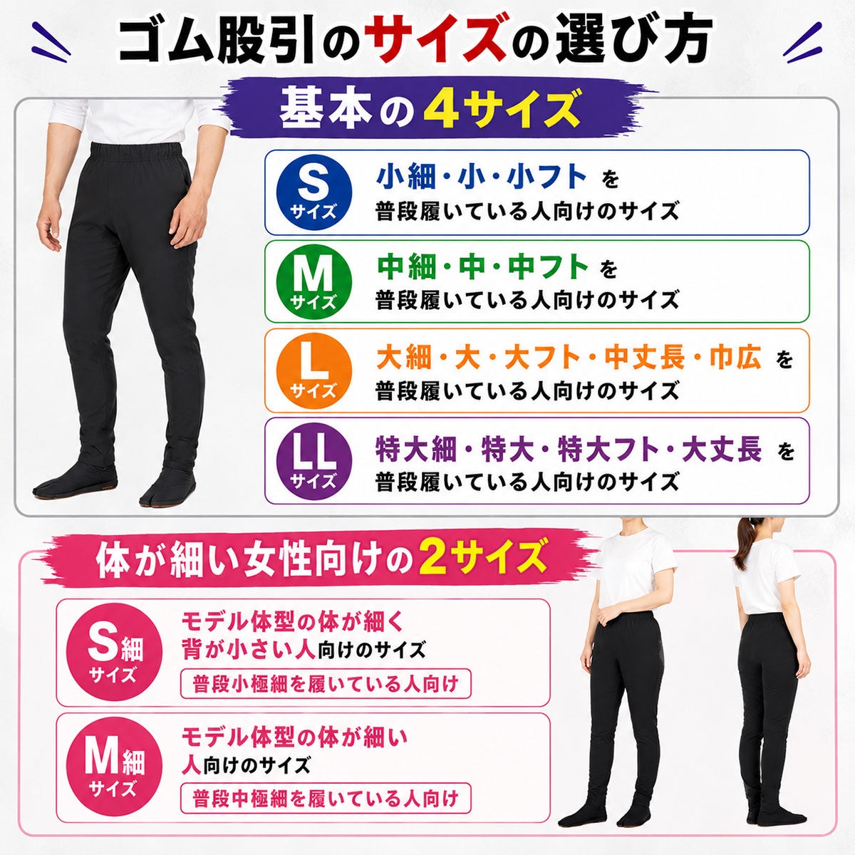 スーパーストレッチ　黒ゴム股引　ゴムズボン　大人用サイズ
