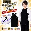 スーパーストレッチ　黒腹掛　大人用サイズ