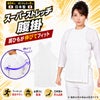 スーパーストレッチ　腹掛　白色　大人用サイズ