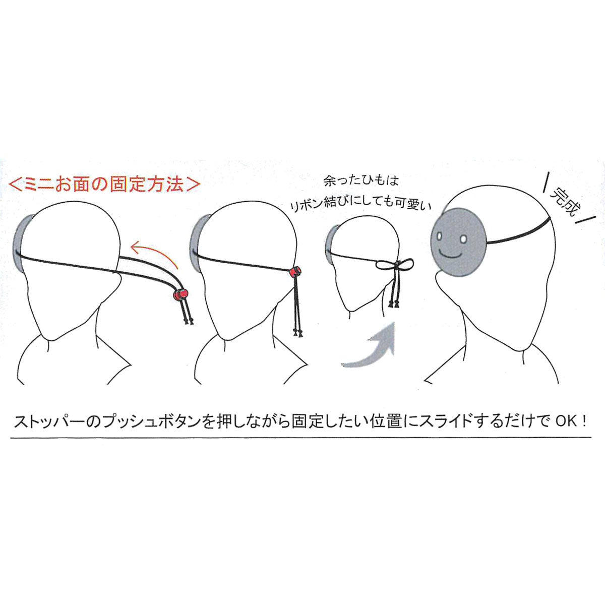 ミニお面 歌舞伎 筋隈