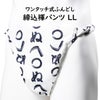 ふんどしパンツ　ワンタッチ式 締め込み褌　かまわぬ柄　LLサイズ
