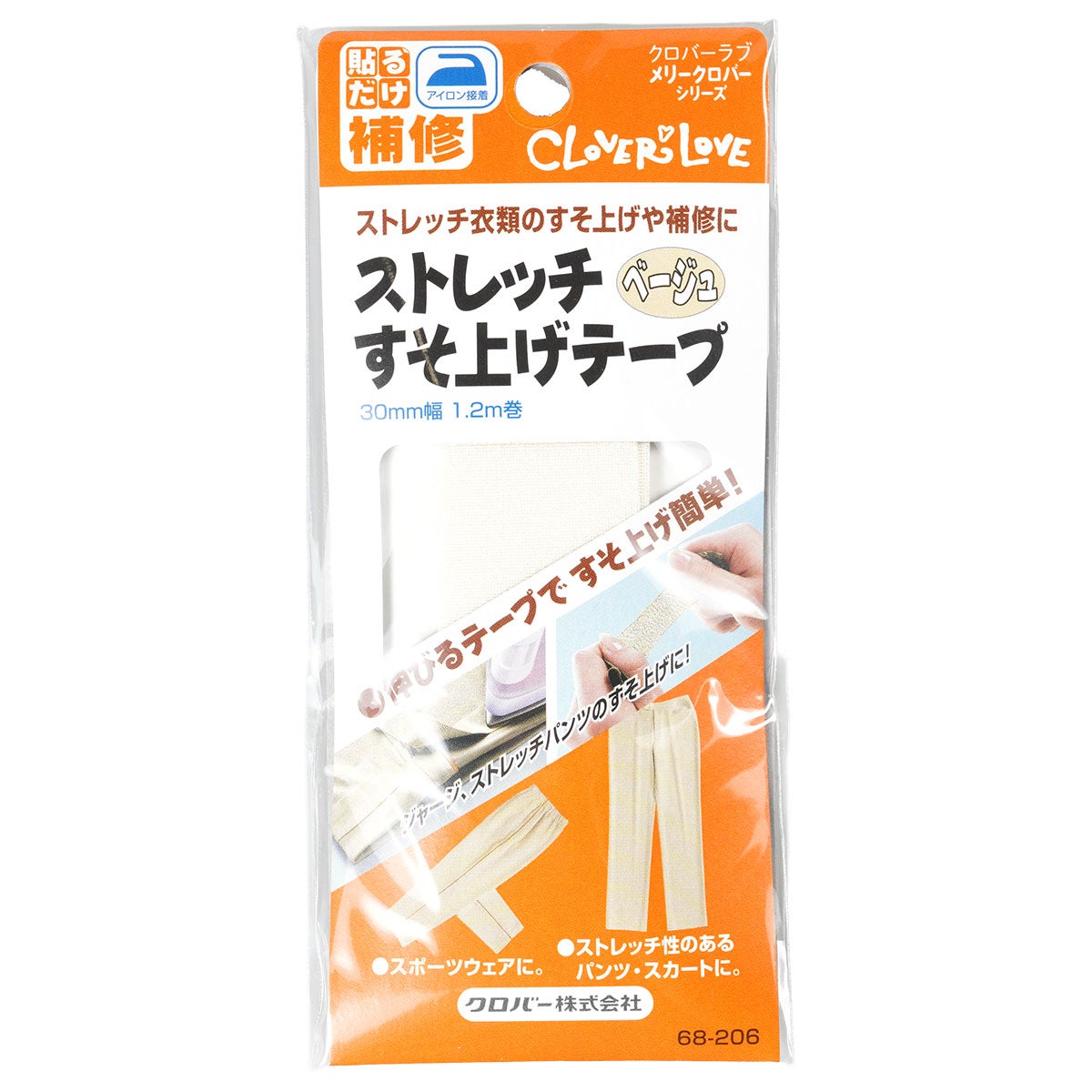 ストレッチ すそ上げテープ ベージュ色
