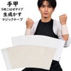生成かす残し　マジックテープ手甲　5枚こはぜタイプ