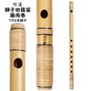 紫山　獅子田　籐両巻篠笛　7穴6本調子